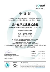 ISO_14001_登録証_和文