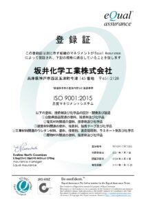 ISO_9001_登録証_和文